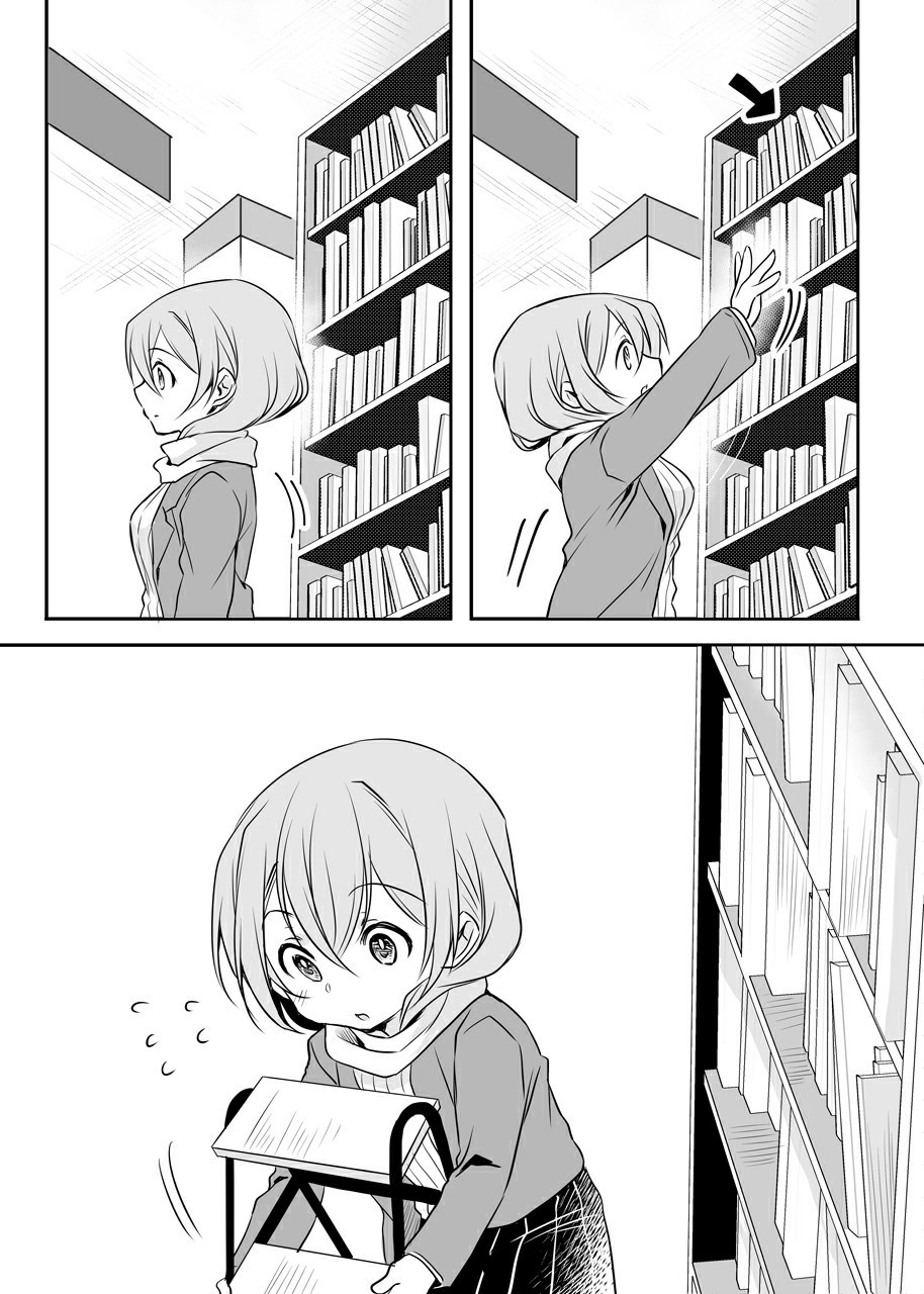 My Company’s Small Senpai (Pre-Serialization) Chapter 36 Gambar 2